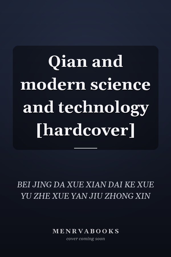 Qian and modern science and technology [hardcover]