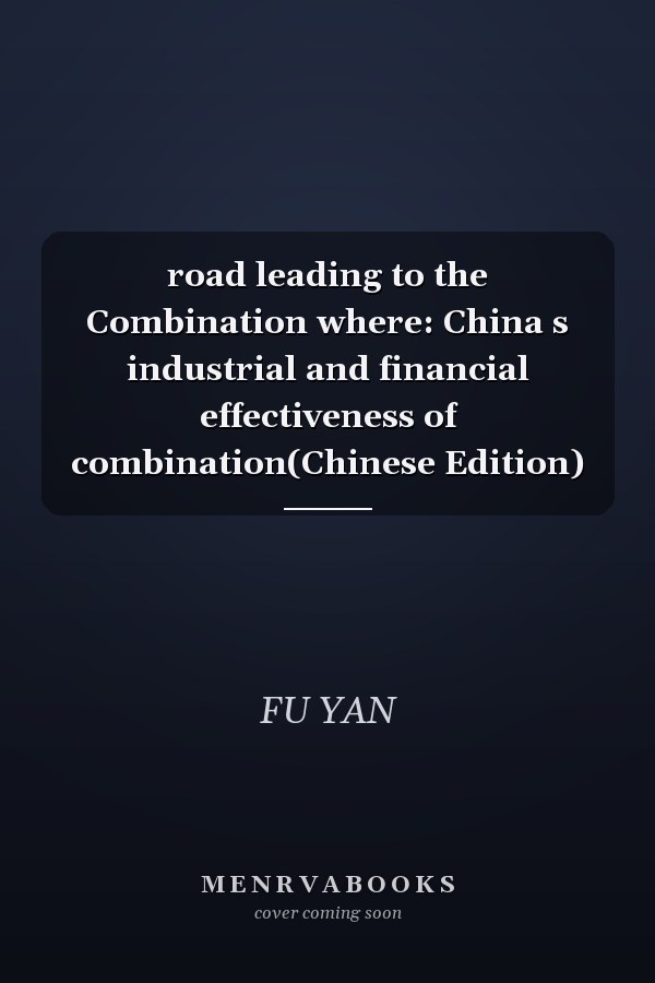 road leading to the Combination where: China s industrial and financial effectiveness of combination(Chinese Edition)