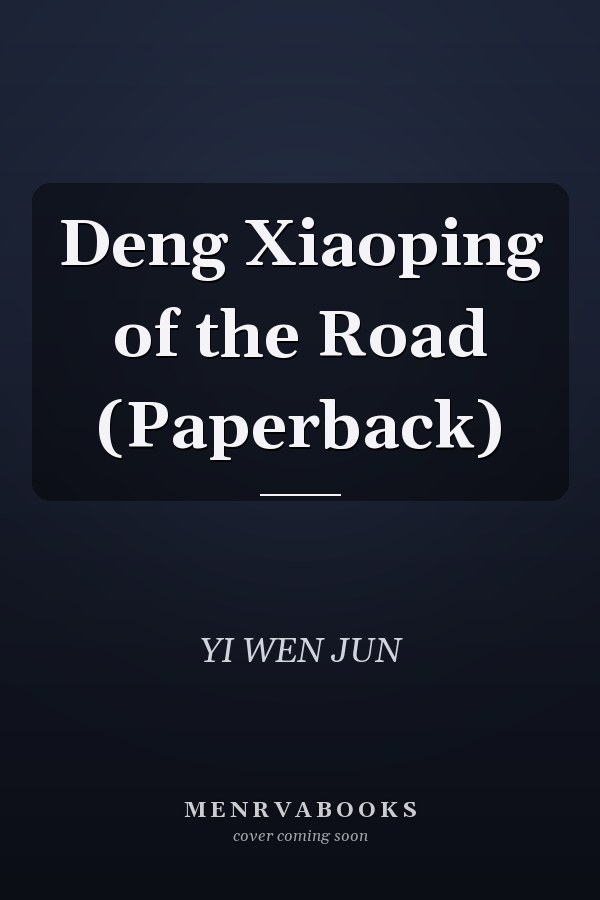 Deng Xiaoping of the Road (Paperback)