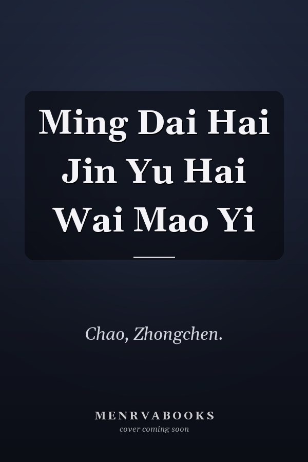 Ming Dai Hai Jin Yu Hai Wai Mao Yi