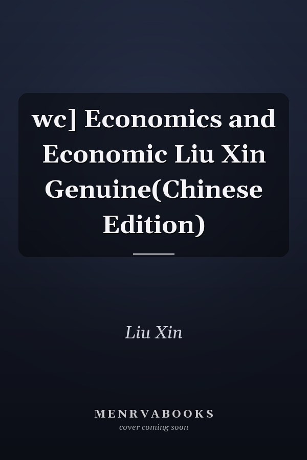wc] Economics and Economic Liu Xin Genuine(Chinese Edition)