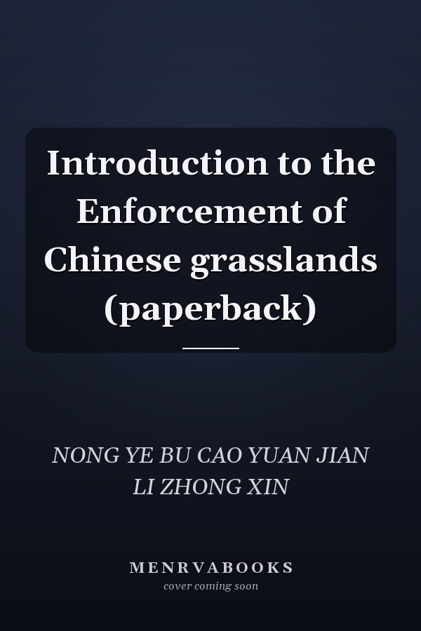 Introduction to the Enforcement of Chinese grasslands (paperback)
