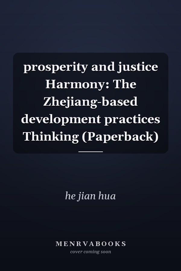 prosperity and justice Harmony: The Zhejiang-based development practices Thinking (Paperback)