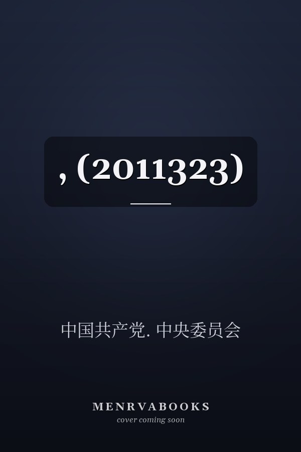 ,  (2011323)