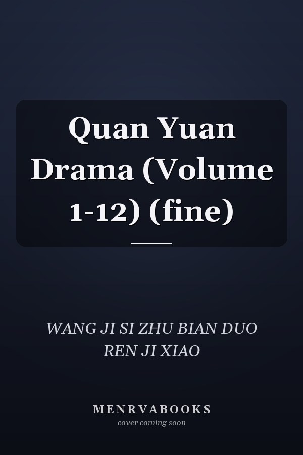 Quan Yuan Drama (Volume 1-12) (fine)