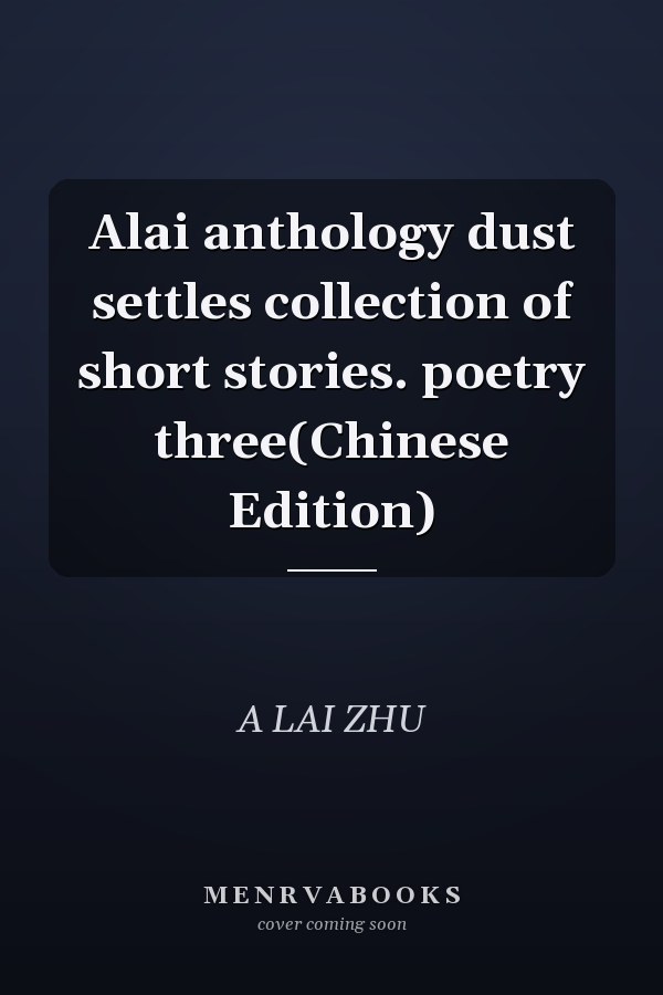 Alai anthology dust settles collection of short stories. poetry three(Chinese Edition)