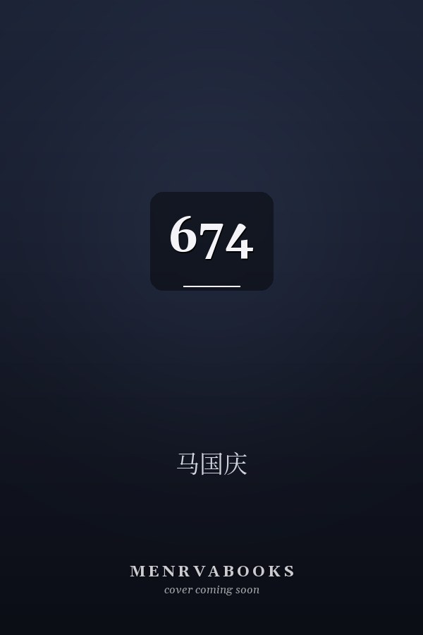 674