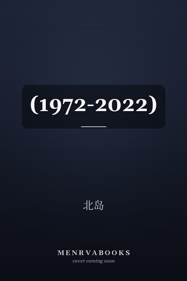  (1972-2022)