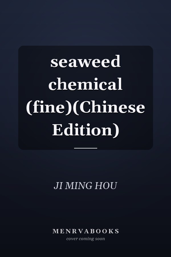 seaweed chemical (fine)(Chinese Edition)