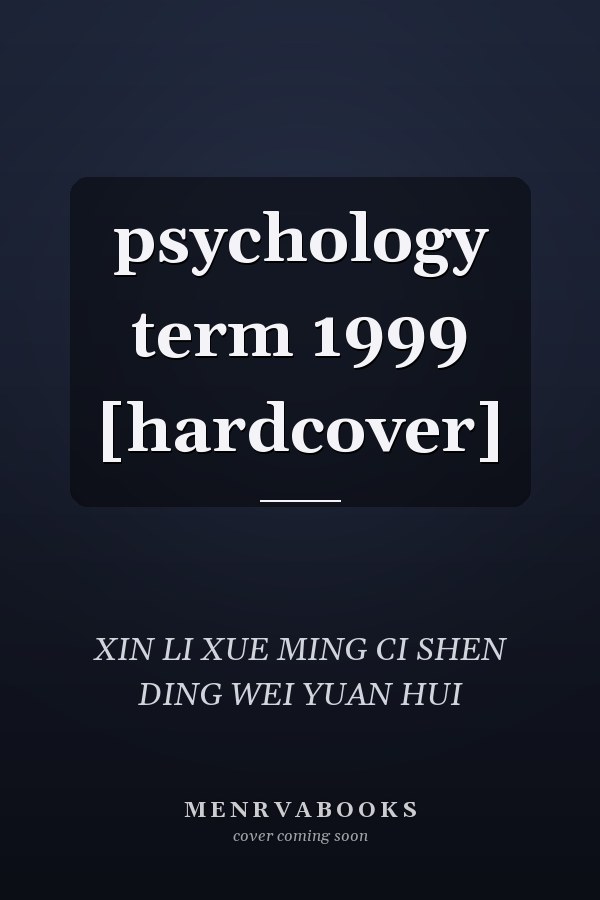 psychology term 1999 [hardcover]