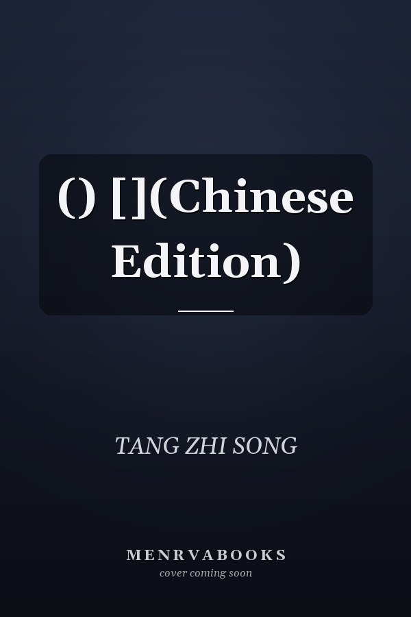 () [](Chinese Edition)
