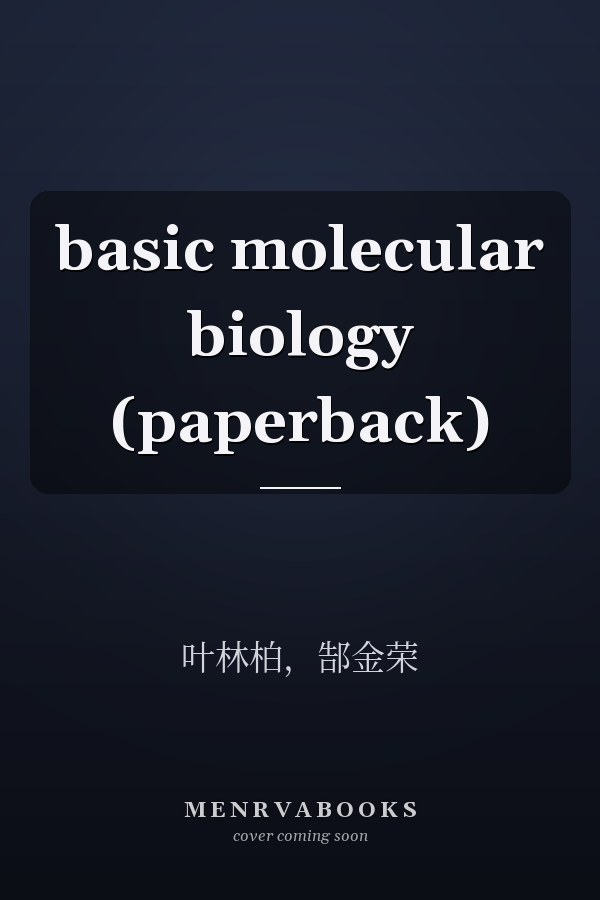 basic molecular biology (paperback)