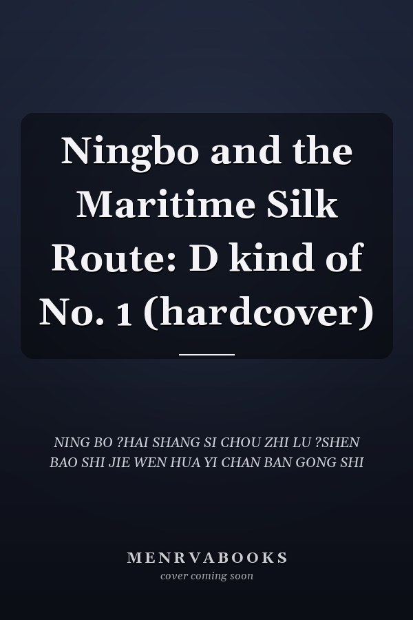 Ningbo and the Maritime Silk Route: D kind of No. 1 (hardcover)