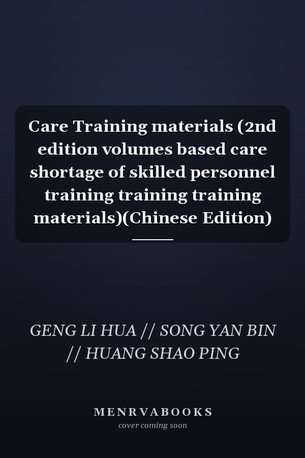 Care Training materials (2nd edition volumes based care shortage of skilled personnel training training training materials)(Chinese Edition)
