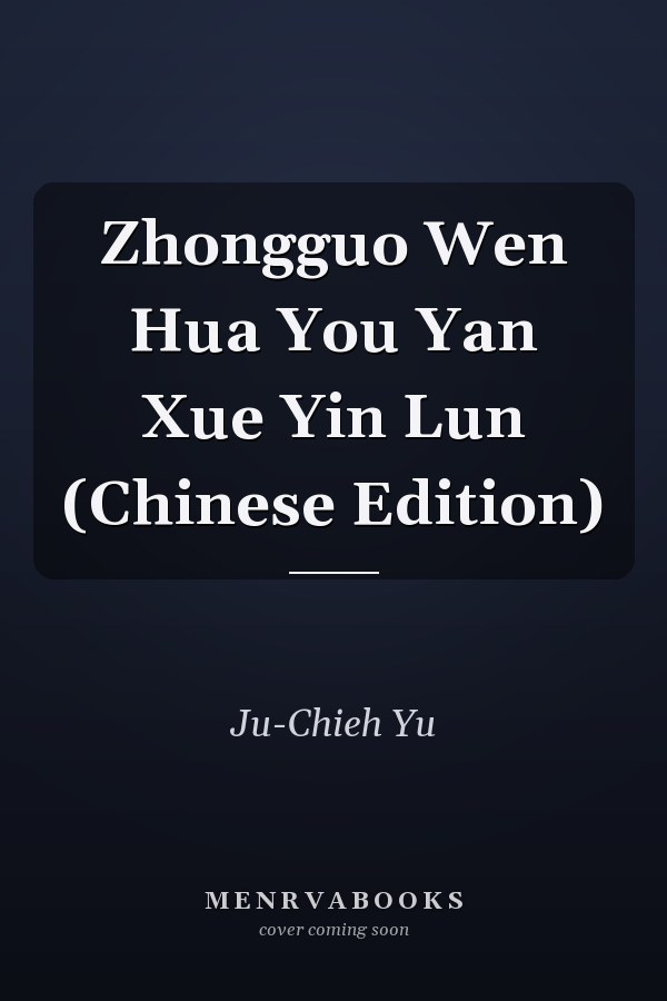 Zhongguo Wen Hua You Yan Xue Yin Lun (Chinese Edition)