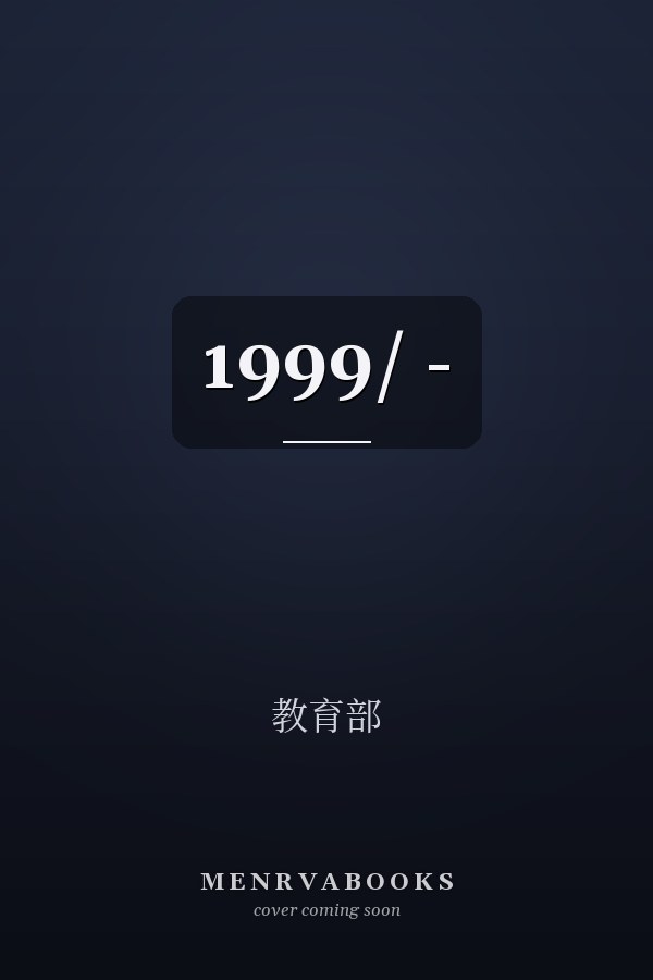 1999/ - 