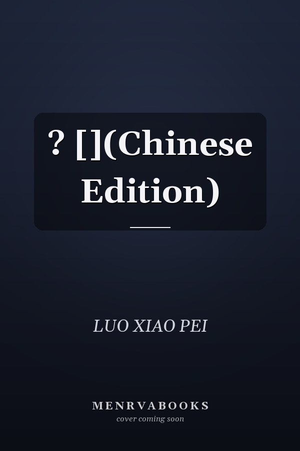 ? [](Chinese Edition)