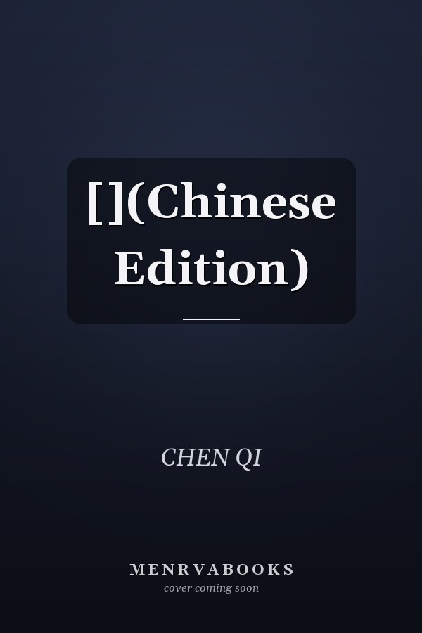 [](Chinese Edition)