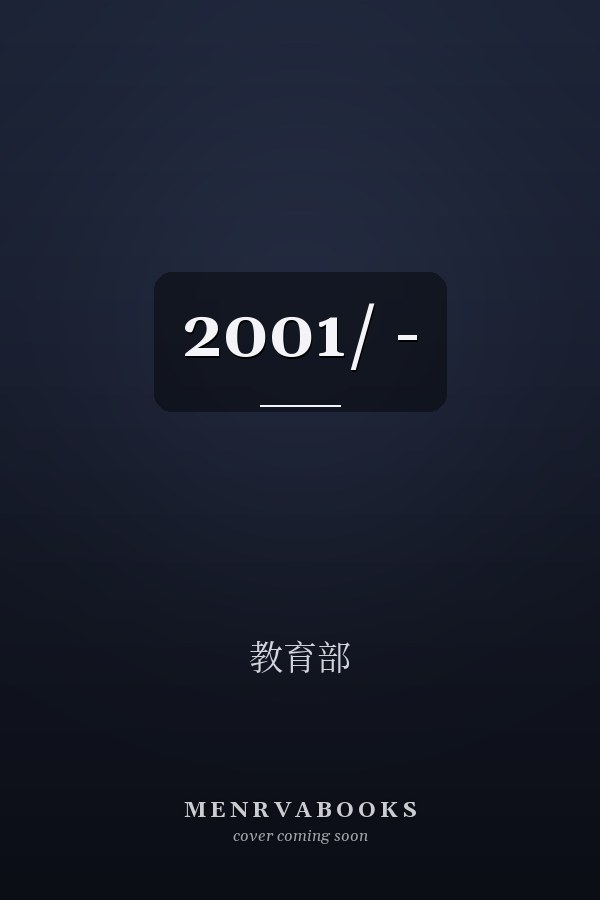2001/ - 