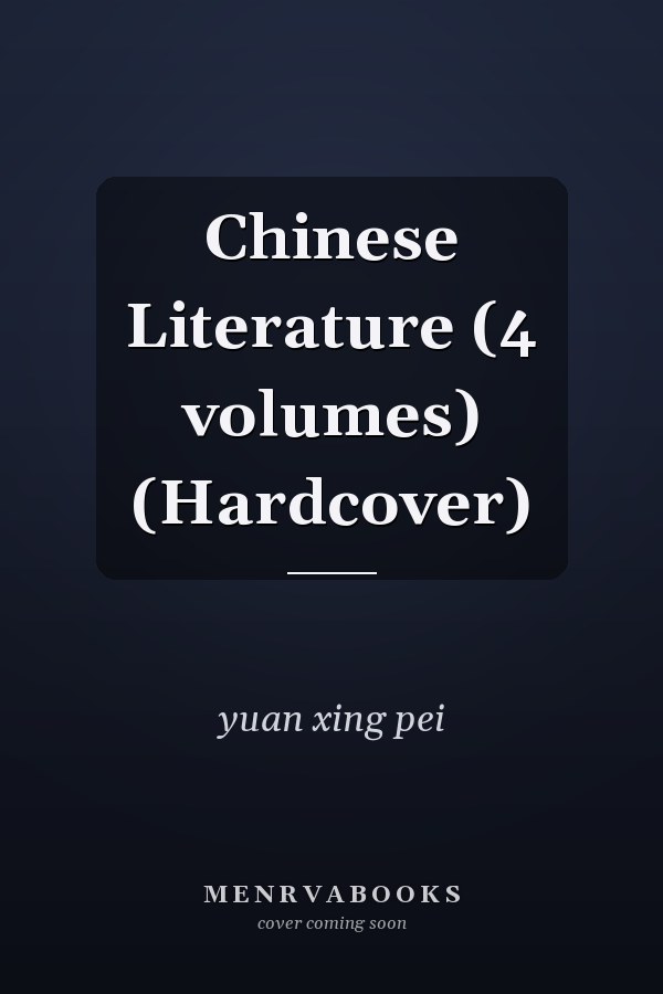 Chinese Literature (4 volumes) (Hardcover)