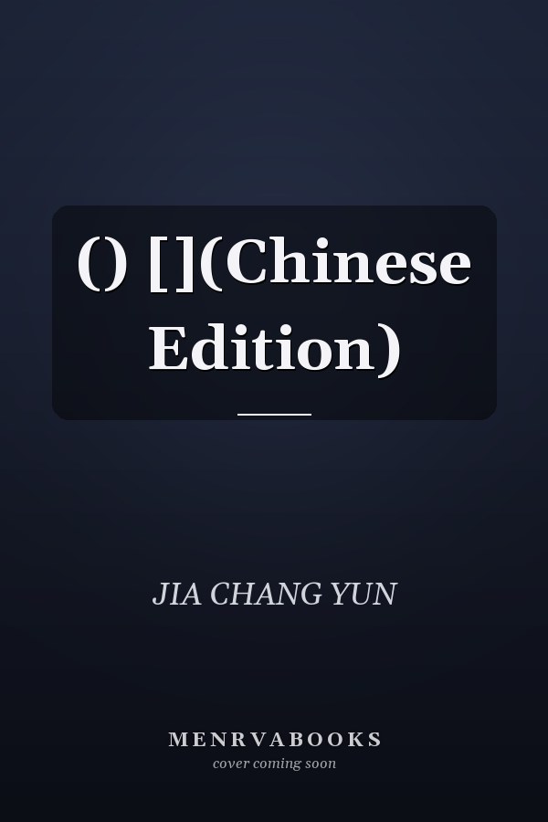 () [](Chinese Edition)