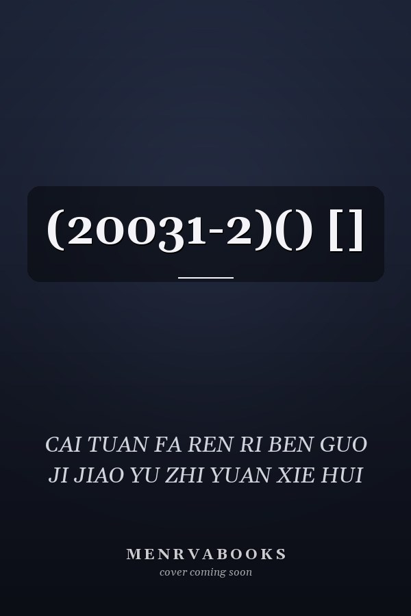 (20031-2)() []