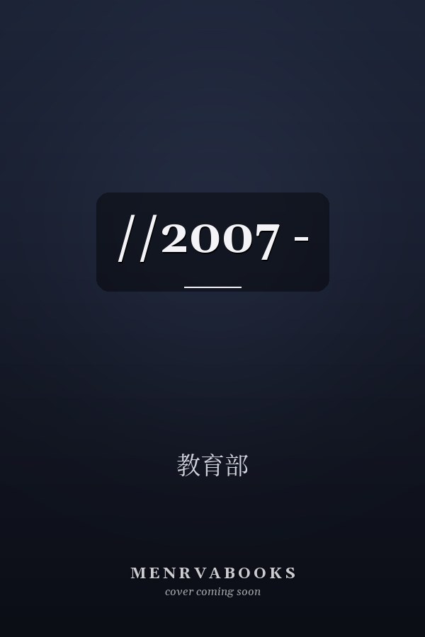 //2007 - 