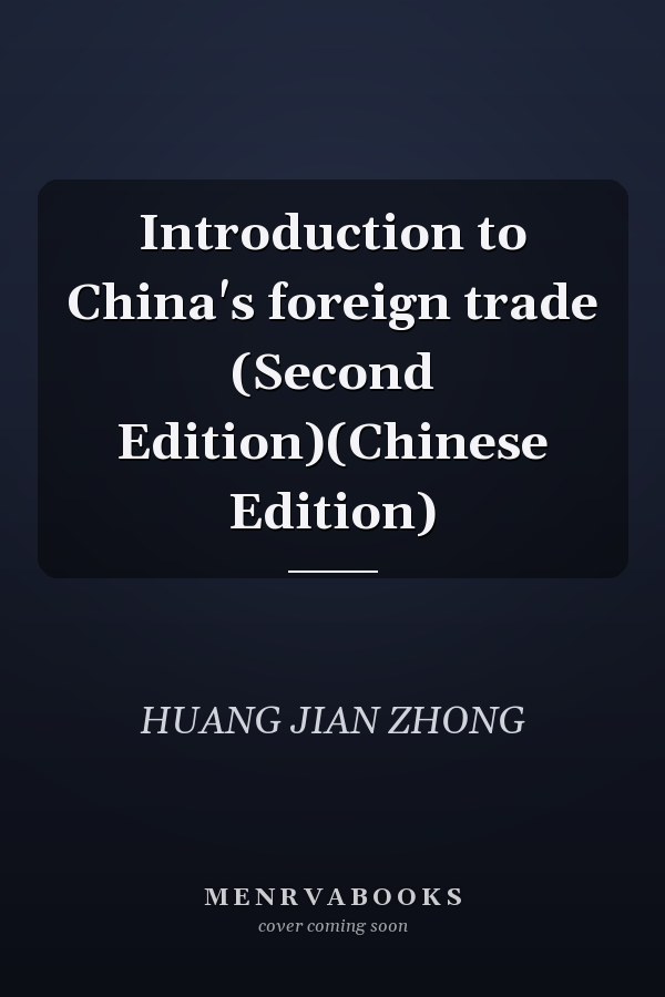 Introduction to China's foreign trade (Second Edition)(Chinese Edition)