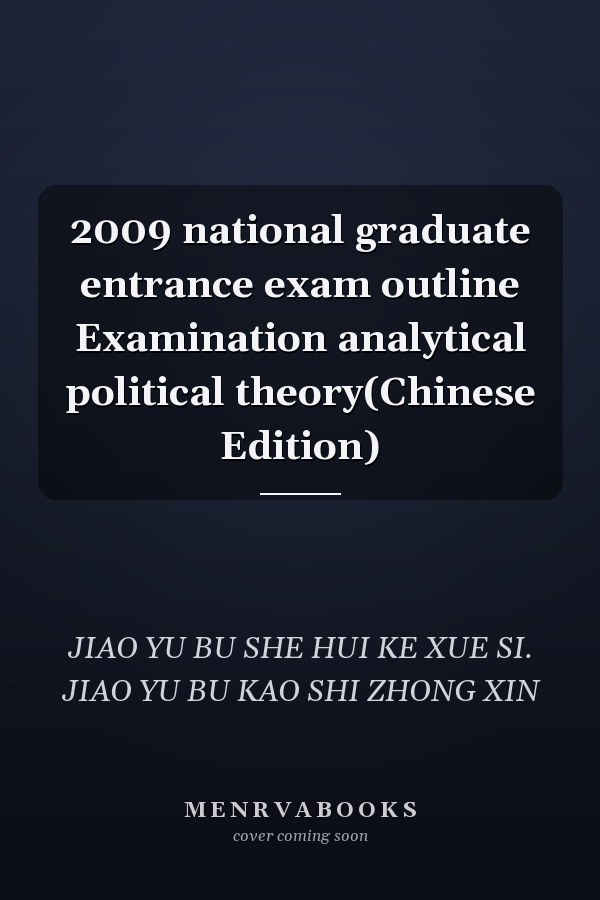 2009 national graduate entrance exam outline Examination analytical political theory(Chinese Edition)