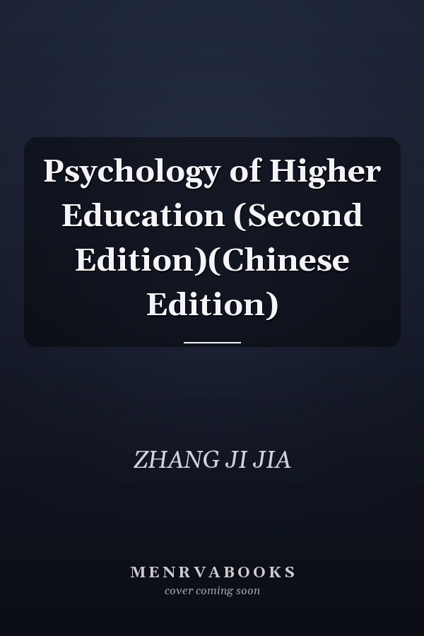 Psychology of Higher Education (Second Edition)(Chinese Edition)