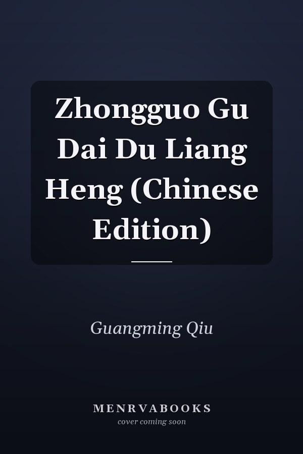 Zhongguo Gu Dai Du Liang Heng (Chinese Edition)