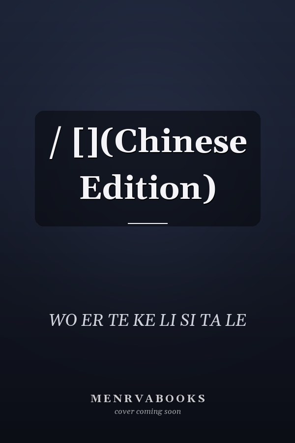 / [](Chinese Edition)