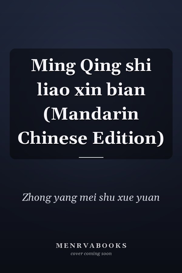 Ming Qing shi liao xin bian (Mandarin Chinese Edition)