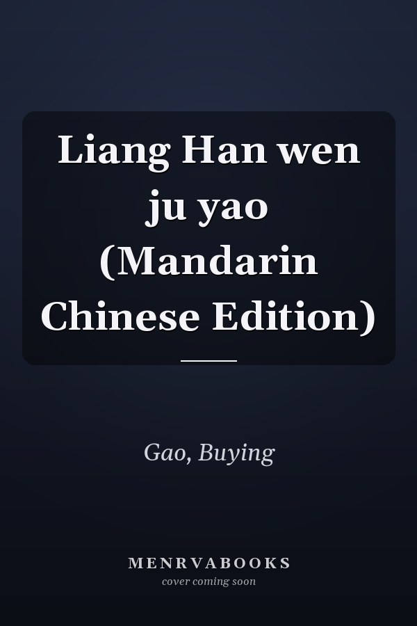 Liang Han wen ju yao (Mandarin Chinese Edition)