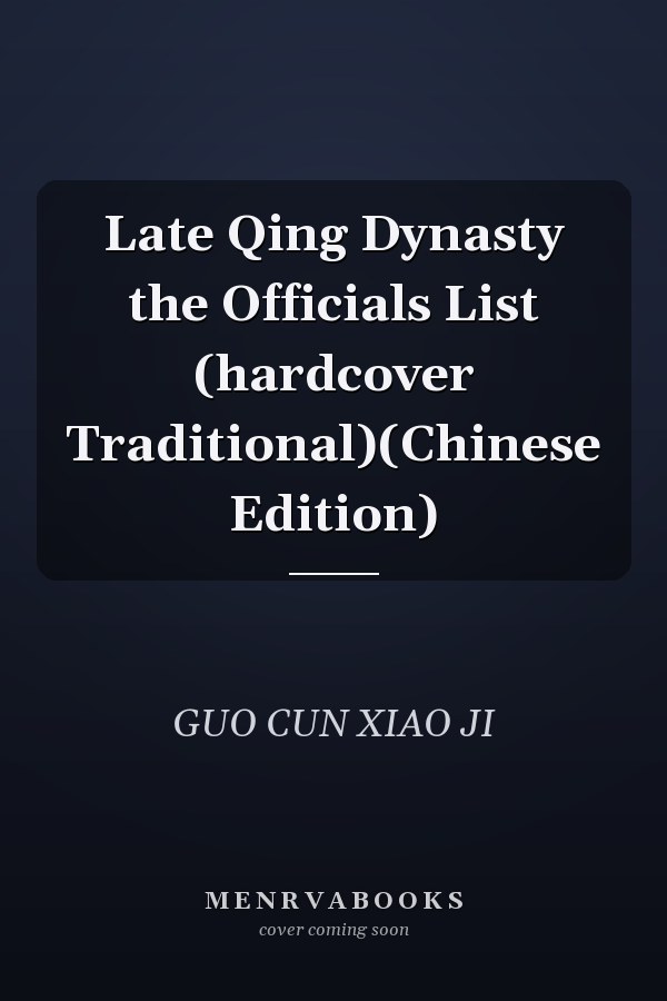 Late Qing Dynasty the Officials List (hardcover Traditional)(Chinese Edition)