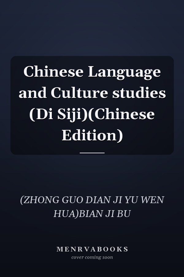 Chinese Language and Culture studies (Di Siji)(Chinese Edition)