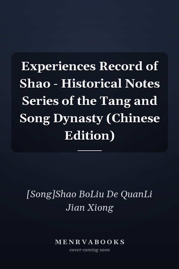 Experiences Record of Shao - Historical Notes Series of the Tang and Song Dynasty (Chinese Edition)