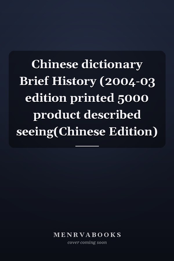Chinese dictionary Brief History (2004-03 edition printed 5000 product described seeing(Chinese Edition)