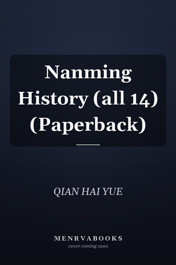 Nanming History (all 14) (Paperback)
