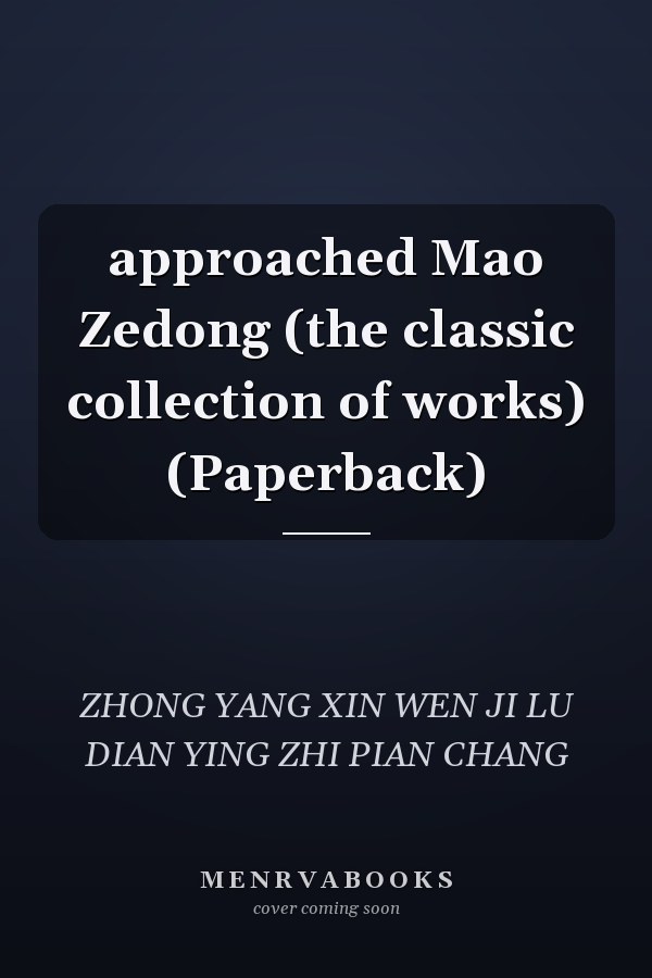 approached Mao Zedong (the classic collection of works) (Paperback)
