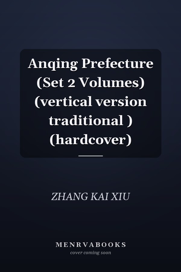 Anqing Prefecture (Set 2 Volumes) (vertical version traditional ) (hardcover)