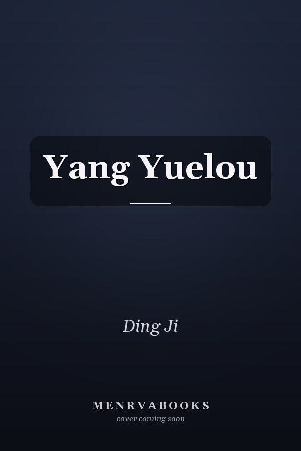 Yang Yuelou