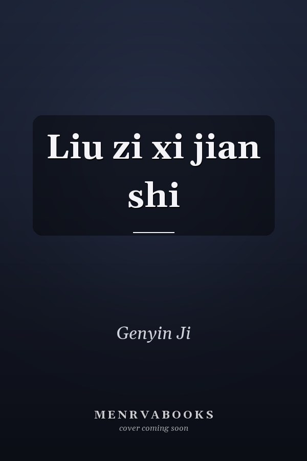 Liu zi xi jian shi