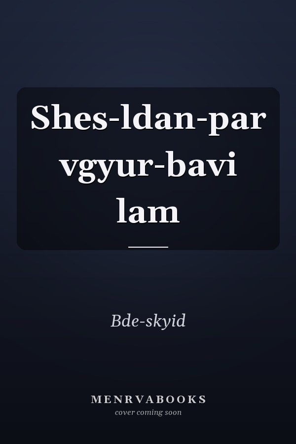 Shes-ldan-par vgyur-bavi lam
