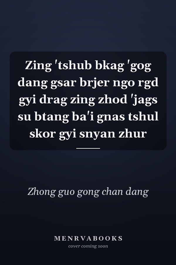 Zing 'tshub bkag 'gog dang gsar brjer ngo rgd gyi drag zing zhod 'jags su btang ba'i gnas tshul skor gyi snyan zhur
