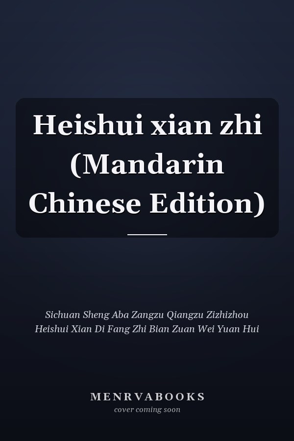 Heishui xian zhi (Mandarin Chinese Edition)