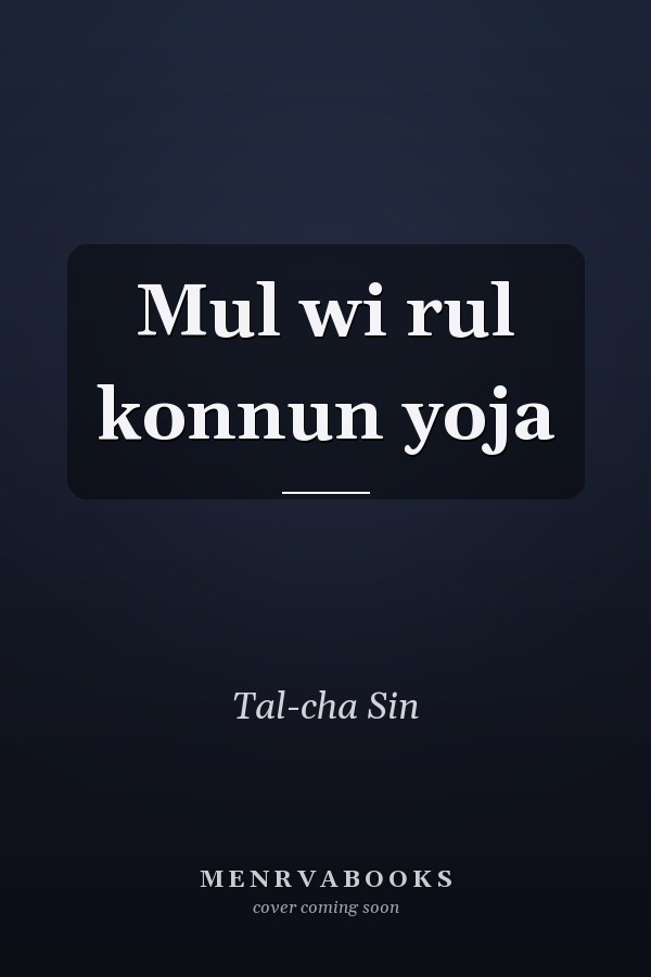 Mul wi rul konnun yoja