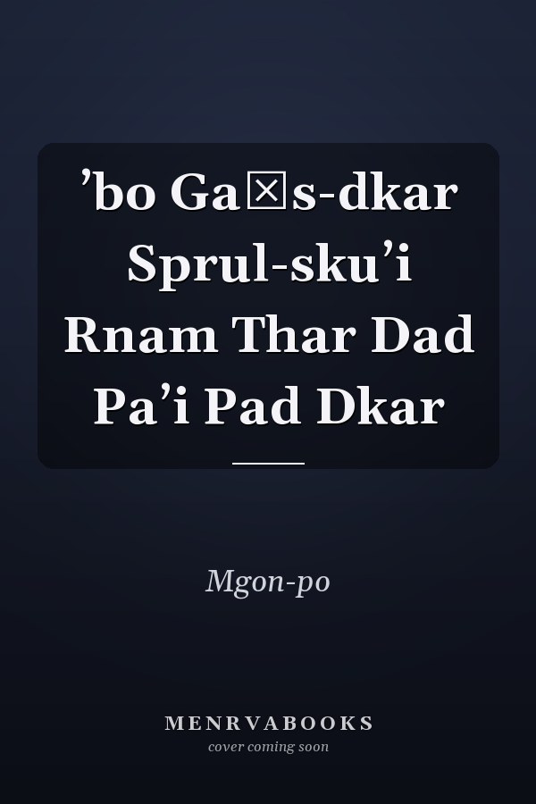 ʼbo Gaṅs-dkar Sprul-skuʼi Rnam Thar Dad Paʼi Pad Dkar