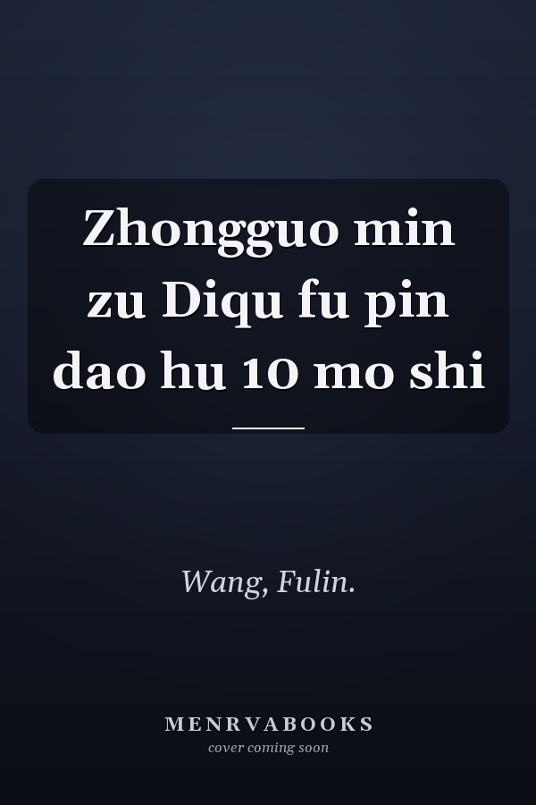 Zhongguo min zu Diqu fu pin dao hu 10 mo shi