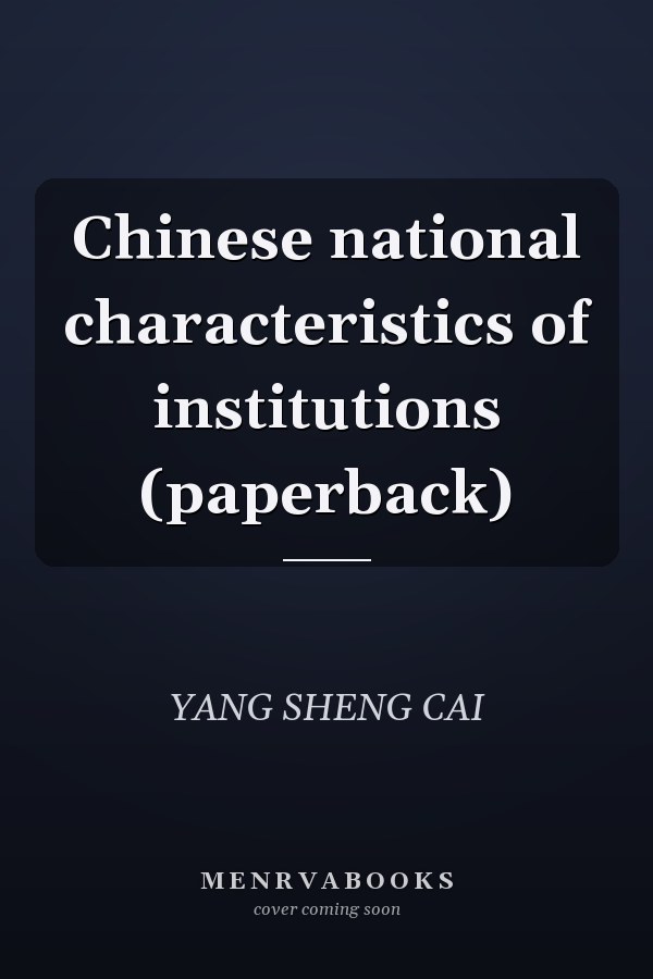 Chinese national characteristics of institutions (paperback)